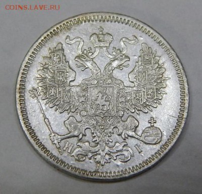 20 копеек 1870 до 5 марта - DSCN6592.JPG