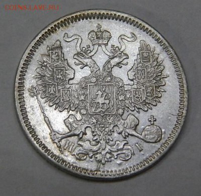 20 копеек 1870 до 5 марта - DSCN6594.JPG