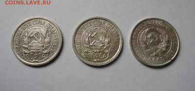 10 копеек 1922,23,25 гг. до 3.03.2016 в 22.00 - DSC05049.JPG