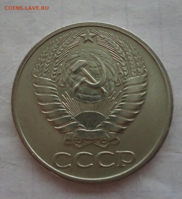 50к 1976г отличный+10к,15к (76г) до 4.03.16г до 22-00 по МСК - DSC09163.JPG