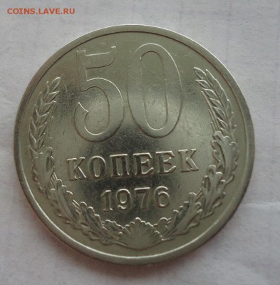 50к 1976г отличный+10к,15к (76г) до 4.03.16г до 22-00 по МСК - DSC09162.JPG