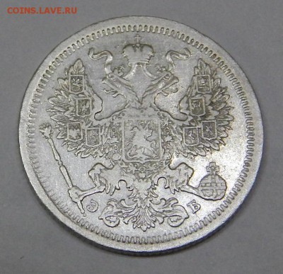 20 копеек 1907 до 5 марта 2016 22:00 - DSCN6600.JPG