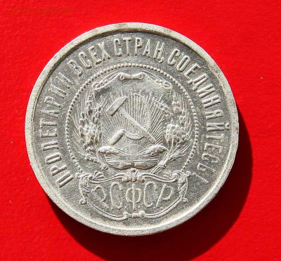 50 копеек 1922 ПЛ до 06,03, в 22-00 - 50-22ав