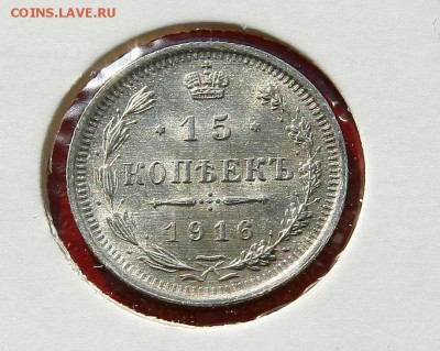 15 коп 1916 г AU до 06,03. в 22-30 - 15-16
