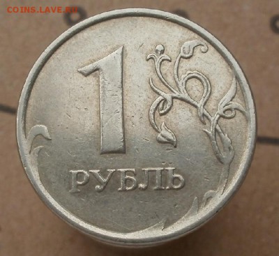 1 р. 2014 полный раскол штемпеля до 01.03. - 00-00 - н-2