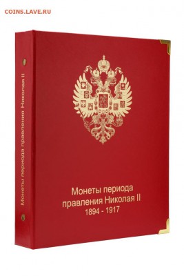 альбомы для монет КОЛЛЕКЦИОНЕРЪ от 1400р - 6