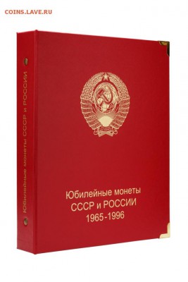 альбомы для монет КОЛЛЕКЦИОНЕРЪ от 1400р - 5