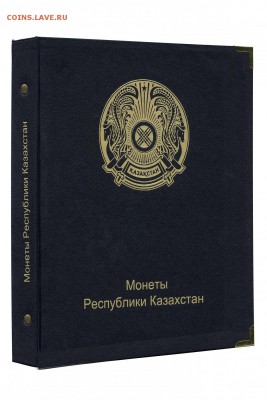 альбомы для монет КОЛЛЕКЦИОНЕРЪ от 1400р - 1