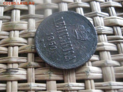 Денежка 1860 ЕМ. Короткий аук. До 2.03.2016г. - ден 006.JPG