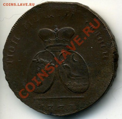 2 пара 3 коп. 1773 - 2para1773_resize
