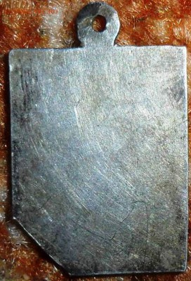 Медальон.Серебро 84пр."Люби и помни".1908-26гг. - SAM_1549.JPG