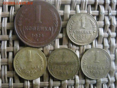 Копейки, 5 шт. 1924-1957г.+бонус-копейки 44 шт. До 6.03.16г. - 5 и 6 054.JPG