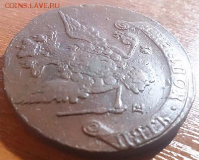 5 копеек 1769 ем состояние XF до 05.03.16 22:00 мск - 9 5 копеек 1769 ем аверс угол