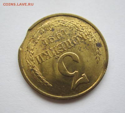 3 копейки 1991 года. Выкус.Оценка. - IMG_4856.JPG