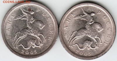 1 копейка 2005 с-п 2 шт. Прошу определить разновидности - Scan-160227-0013
