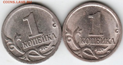 1 копейка 2005 с-п 2 шт. Прошу определить разновидности - Scan-160227-0001