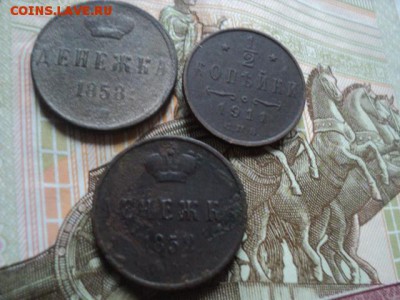 Деньги 19-нач.20 века   окончание 03.03.16   23-00 мск - деньги 1.JPG