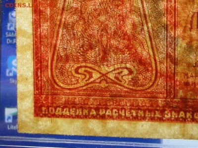 ОТЛИЧНЫЕ 10 000-РУБ.1921--до.4.3.16-22:00 МСК - 1921  10000-РУБ.1921 1 (2).JPG