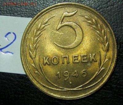 5 к и 3 к и 2 к 1946 года с остатками штемпельного блеска - S73F0116 (2).JPG