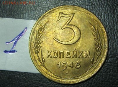 5 к и 3 к и 2 к 1946 года с остатками штемпельного блеска - S73F0095.JPG