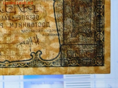 ОТЛИЧНЫЕ 5 000-РУБ.1921--до.4.3.16-22:00 МСК - 1921  5000-РУБ.1921 1 (3).JPG
