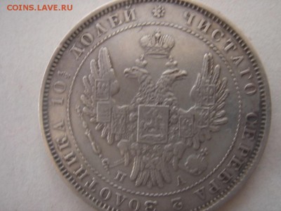 Полтина 1852 - E7xwn4KVGZI