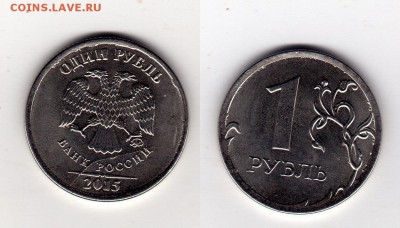 1 рубль 2015 г. Полный раскол. - 1-15