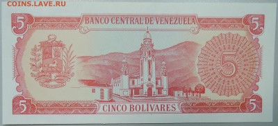 ВЕНЕСУЭЛА - 5 боливаров 1989 г. пресс до 06.03 в 22.00 - DSCN3157.JPG