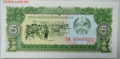 ЛАОС - 5 кипов 1979 г. пресс до 06.03 в 22.00 - DSCN3158.JPG