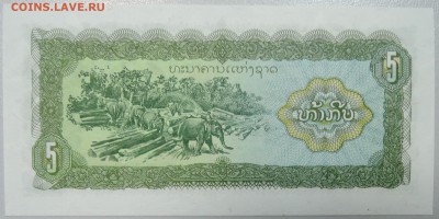 ЛАОС - 5 кипов 1979 г. пресс до 06.03 в 22.00 - DSCN3159.JPG