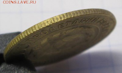3 копейки 1926 года Шт.1.1  до 05.03.2016г. 22-00 Мск. - IMG_5121.JPG