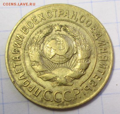 3 копейки 1926 года Шт.1.1  до 05.03.2016г. 22-00 Мск. - IMG_5120.JPG