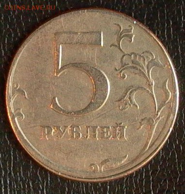 5 рублей 1997г. спмд - брак-смещение. - 003.JPG