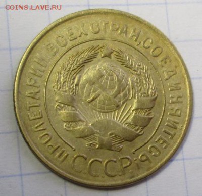3 копейки 1929 года  до 05.03.2016г. 22-00 Мск. - IMG_5124.JPG