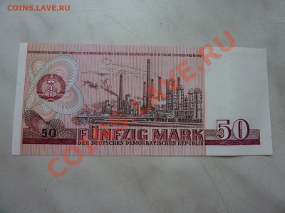 ГДР 50 марок Хрустящая до 22.10.10 в 22-00 - P1030896.JPG