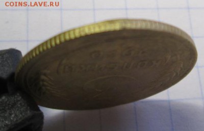 3 копейки 1930 года  до 05.03.2016г. 22-00 Мск. - IMG_5130.JPG