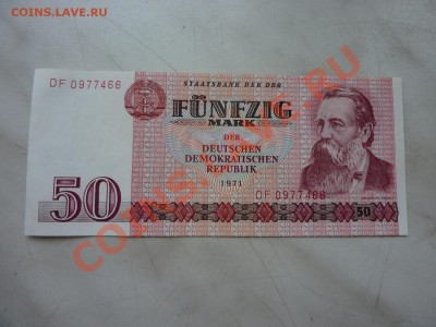 ГДР 50 марок Хрустящая до 22.10.10 в 22-00 - P1030895.JPG
