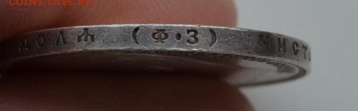 Рубли 1901 и 1911 годов оцените. - DSC_0115.JPG