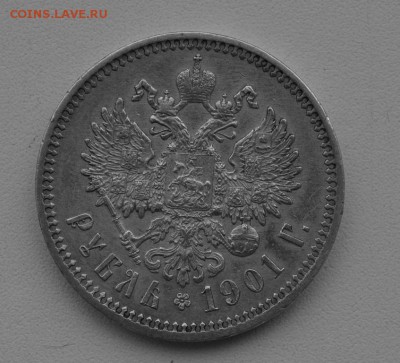 Рубли 1901 и 1911 годов оцените. - DSC_0108.JPG