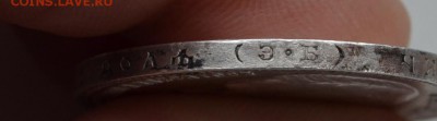 Рубли 1901 и 1911 годов оцените. - DSC_0140.JPG