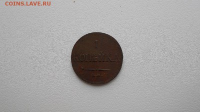Медь империи на оценку. - DSCN0722.JPG