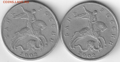 50 копеек 2002г., м - Б 5-? - 50-2002-в