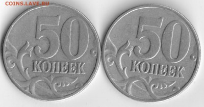 50 копеек 2002г., м - Б 5-? - 2002-50-рев