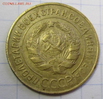 3 копейки 1931 года  до 05.03.2016г. 22-00 Мск. - IMG_5132.JPG