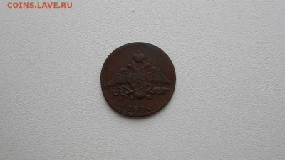 Медь империи на оценку. - DSCN0723.JPG