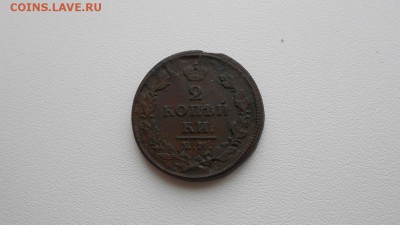 Медь империи на оценку. - DSCN0725.JPG