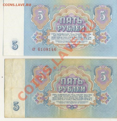 5 рублей 1961 год без номера - сканирование0163