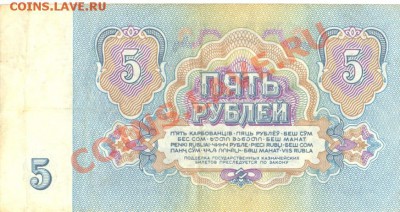 5 рублей 1961 год без номера - сканирование0164