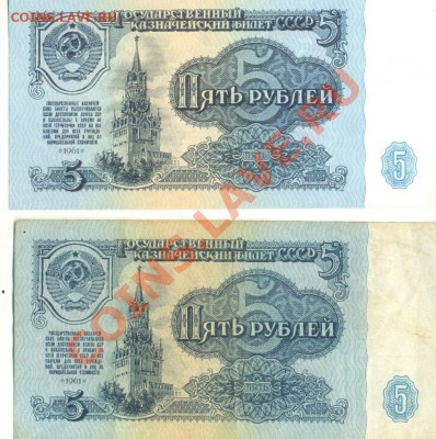 5 рублей 1961 год без номера - сканирование0165
