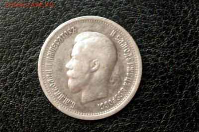 25 копек 1895 и 1 рубль 1897 года - DcgBYxkjo34